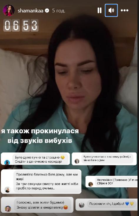 Блогерша рассказала, как пережила новую ракетную атаку / скриншот Блогерша рассказала, как пережила новую ракетную атаку / скриншот