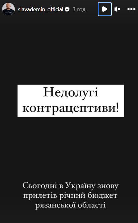 Демин о новом ракетном ударе / скриншот Демин о новом ракетном ударе / скриншот