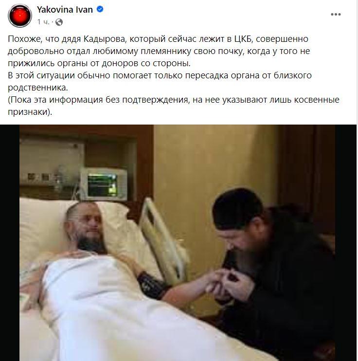 Скриншот с Facebook Скриншот с Facebook