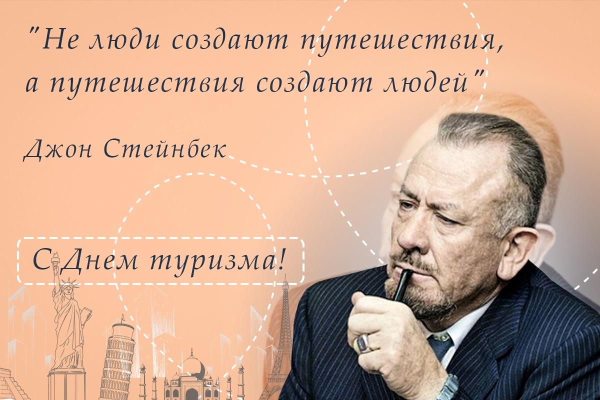 День туризма 2023 / открытки УНИАН
