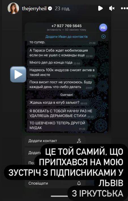 Неадекватний росіянин погрожує співачці Jerry Heil / скриншот Неадекватний росіянин погрожує співачці Jerry Heil / скриншот