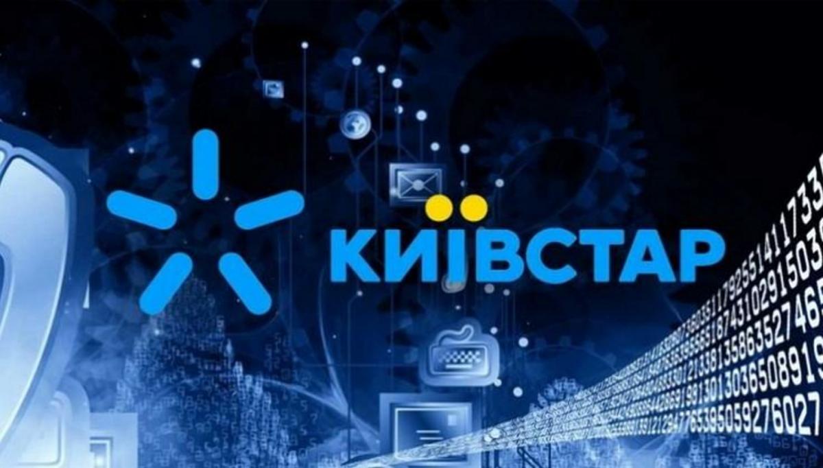 Киевстар раскрыл, когда полностью восстановит все услуги / пресс-служба компании