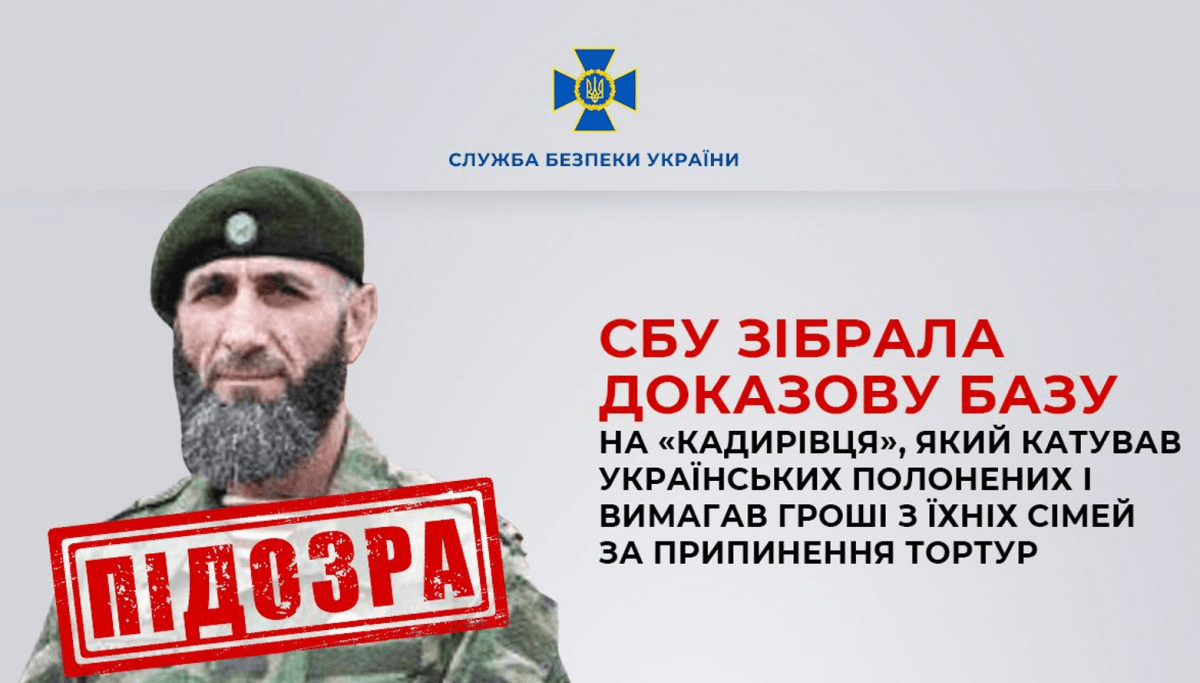 Зелимхану Агмерзоеву объявили о подозрении / фото СБУ Зелимхану Агмерзоеву объявили о подозрении / фото СБУ