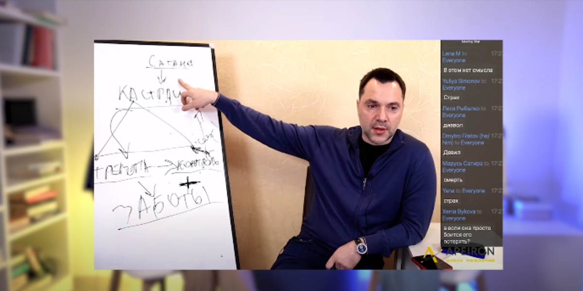 Алексей Арестович попал в скандал / скриншот Алексей Арестович попал в скандал / скриншот