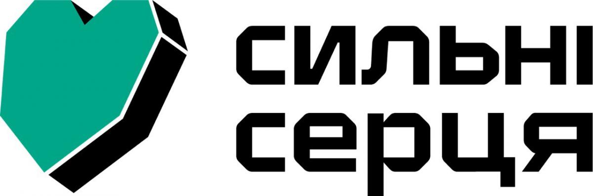В Украине создали фонд "Сильные сердца" В Украине создали фонд "Сильные сердца"