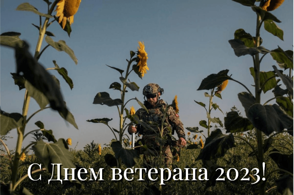 День ветерана Украина / фото t.me/V_Zelenskiy_official День ветерана Украина / фото t.me/V_Zelenskiy_official