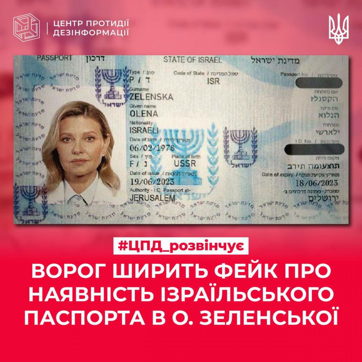 изображение ЦПД изображение ЦПД