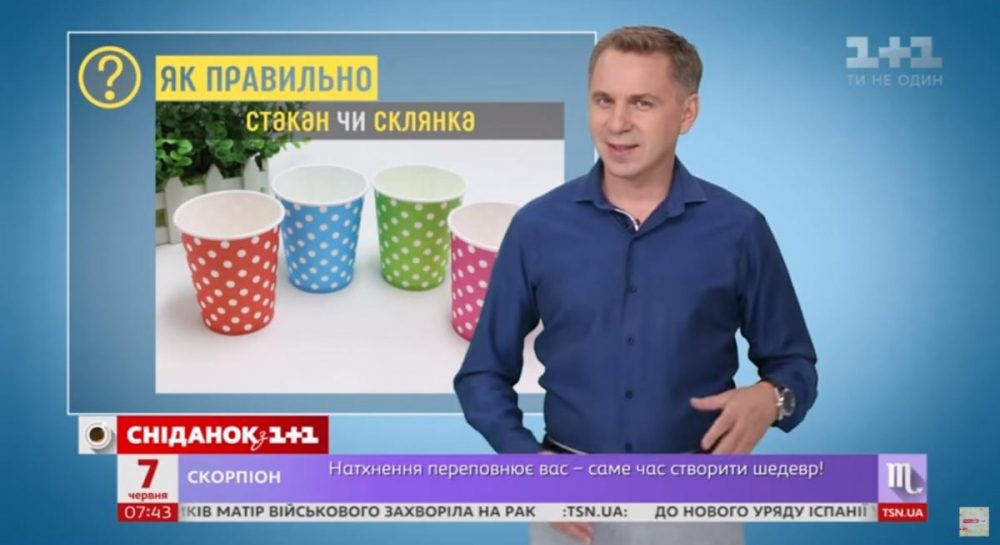 Бумажный стакан или бумажная склянка -как правильно в украинском языке ...