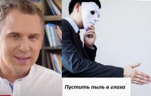 Пустить пыль в глаза: мовознавець розкрив український варіант відомого виразу