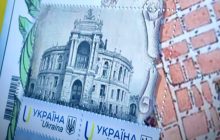 Ко Дню города Одессы выпущена новая марка: что на ней изображено (фото)