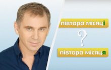 Півтора місяці чи місяця: Авраменко пояснив, як правильно казати українською