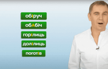 "Горілиць", "обабіч" і "поготів": мовознавець розповів, як правильно вживати колоритні українські прислівники
