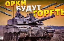 "Защиты нет": эксперт объяснил особенность снарядов с обедненным ураном