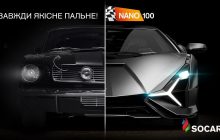 NANO 100: на заправках SOCAR