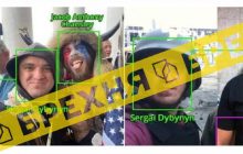 Росіяни придумали новий фейк: українець-націоналіст "штурмував" Капітолій у Вашингтоні