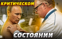 Двойники Путина: аналитик уверен, что настоящий лидер РФ не примет участие в выборах
