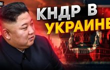 Переговоры Путина и Ким Чен Ына: эксперт насторожил заявлением (видео)