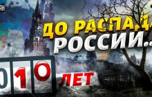 Україна воюватиме ще 10 років, але не з однією Росією: Світан дав прогноз (відео)
