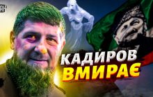 Кадыров умирает: Данилов спрогнозировал, какие процессы могут начаться в России (видео)