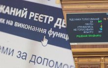 Э-декларации будут открытыми: Рада проголосовала за предложения Зеленского