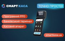 Инвестиции в будущее вашего бизнеса: почему СМАРТ КАССА – это просто, выгодно и эффективно?