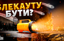 ДТЕК змінив графіки відключення світла: від чого залежатиме їх тривалість