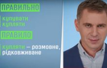"Купувати" чи "купляти": языковед рассказал, как говорить правильно