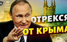 Путін не захищатиме Крим: експерт спрогнозував, коли диктатор втече (відео)