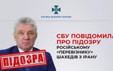 Перевозили "вагнерівців" та "шахеди": підозру отримав директор російської авіакомпанії