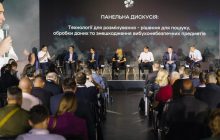 Киевстар стал партнером форума по разминированию, который организовало Министерство экономики Украины