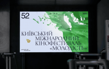 Стало відомо, коли цього року відбудеться міжнародний кінофестиваль "Молодість"