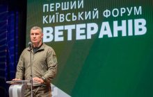 Кличко виступив на Першому Київському Форумі ветеранів та розповів про реабілітаційний центр для військових