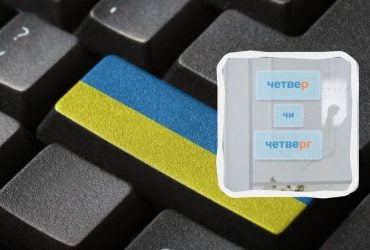 По четвергах чи четвергам: топ-мовознавець назвав правильну відповідь