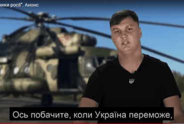 У ГУР ймовірно показали російського пілота, який передав Україні вертоліт Мі-8