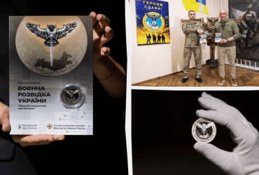 В НБУ презентували пам'ятну монету Воєнна розвідка України (фото)
