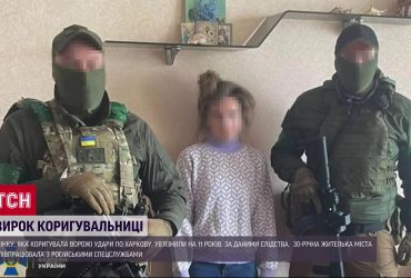 Вирок харків’янці, яка співпрацювала з спецслужбами РФ