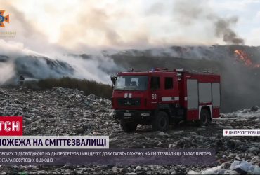 Їдкий дим на трасі біля Дніпра: що сталося