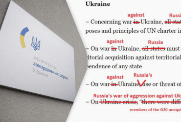 Нечем гордиться: в МИД раскритиковали совместную декларацию G20 и исправили ошибки