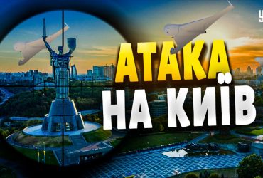Російські дрони-камікадзе атакували Київську область: у ЗСУ оцінили роботу сил ППО (відео)