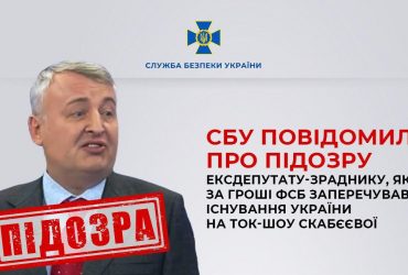 Отрицал существование Украины на ток-шоу Скабеевой: экс-нардепу-предателю светит тюрьма