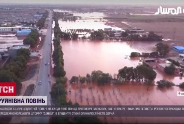 В Лівії шторм "Деніел" змив цілі квартали разом із мешканцями