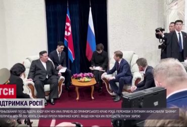 США посилять санкції проти КНДР, якщо Путін виклянчить зброю