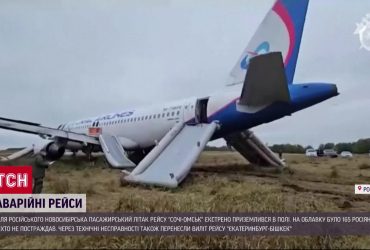 Санкції "приземлили" літак з росіянами посеред поля