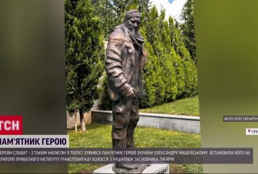 В Тбілісі з'явився пам'ятник Герою України Олександру Мацієвському