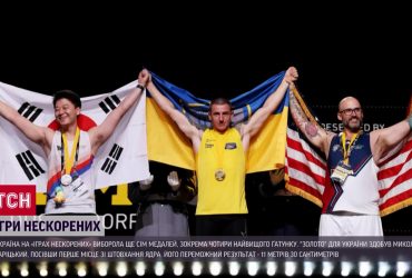 "Золото" на "Іграх нескорених": успіхи української команди