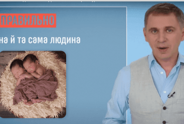 Один и тот же человек: языковед объяснил, почему это выражение некорректно
