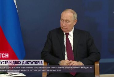 Переговори диктаторів:про що могли домовитися у Владивостоці