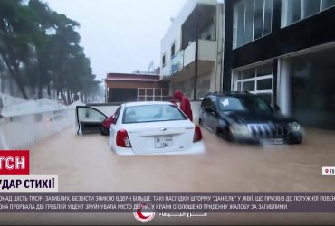 Лівія просить про допомогу: потужний шторм забрав життя у понад шести тисяч людей