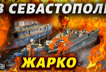 Эксперт рассказал, какими ракетами могли атаковать корабли РФ в Севастополе (видео)