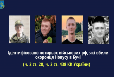 Зверства россиян в Буче: идентифицированы военные, убившие мужчину из-за одежды (фото)